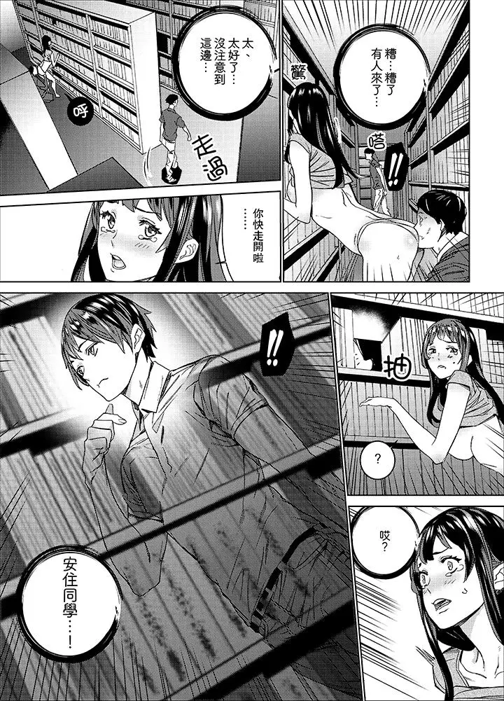 在昏暗的急停電梯裡…與繼父SEX第7話