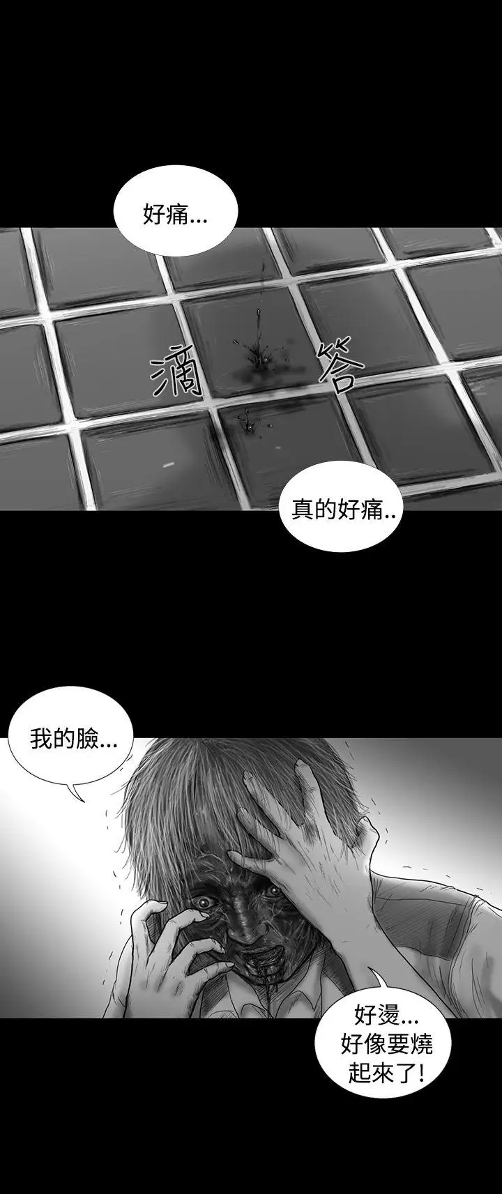 SEEDTheBeginning第23話