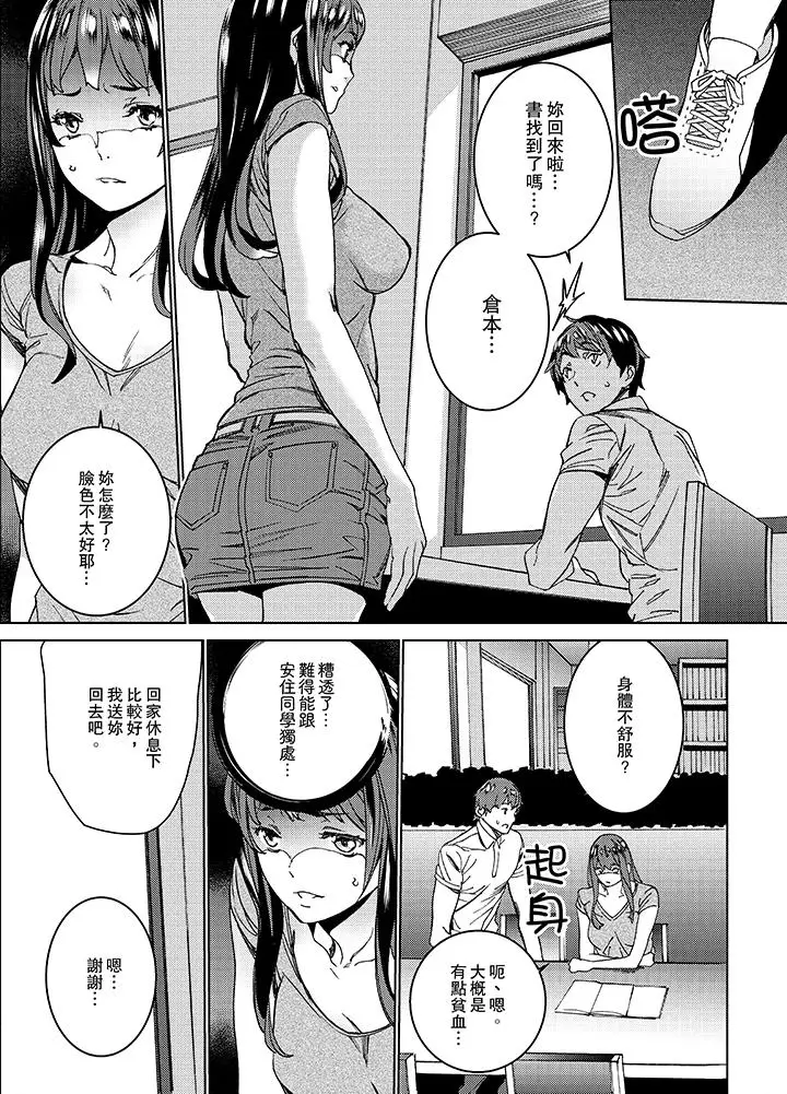 在昏暗的急停電梯裡…與繼父SEX第8話
