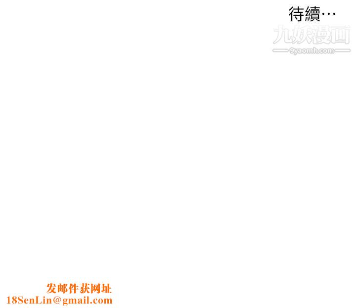 小妾第84話-我傢又出事瞭嗎?