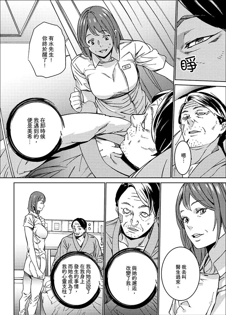 在昏暗的急停電梯裡…與繼父SEX第10話