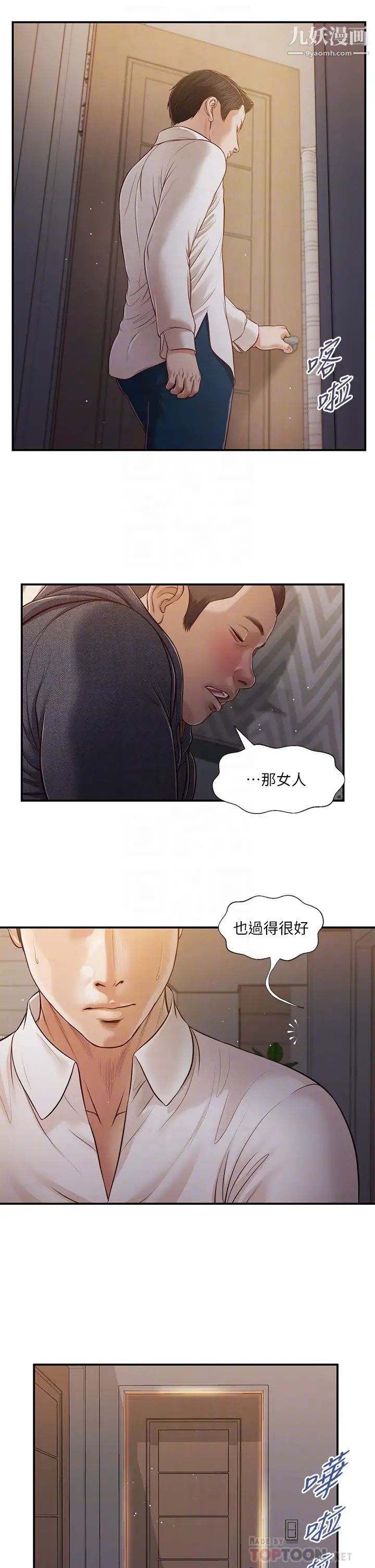 小妾第85话-与我契合的另一半