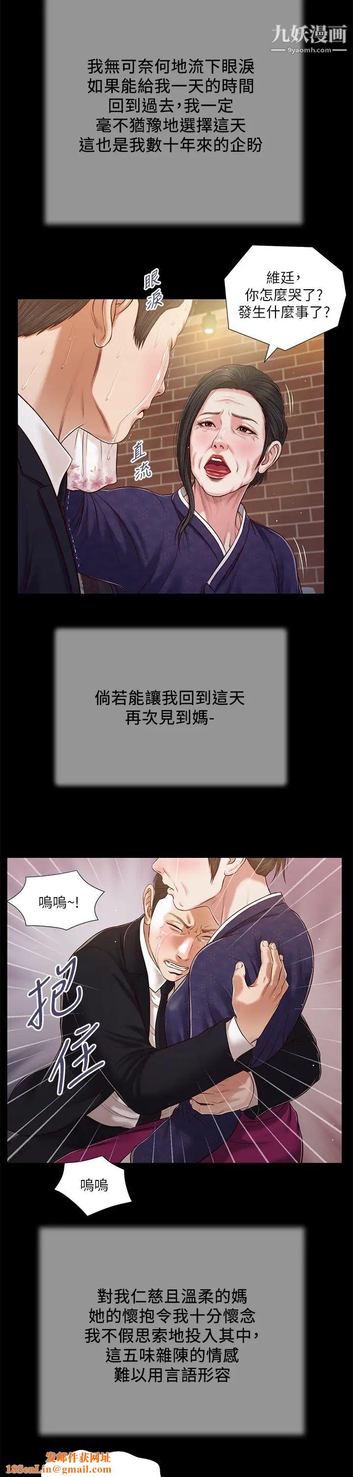 小妾第85话-与我契合的另一半