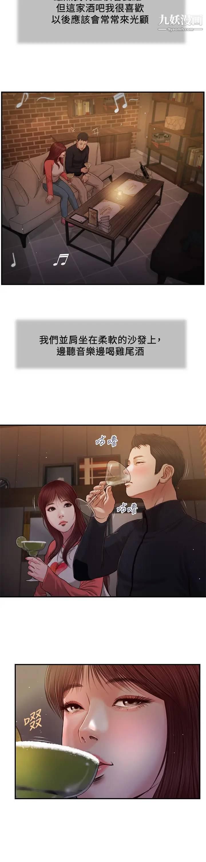 小妾第86话-充满女人味的夏罗
