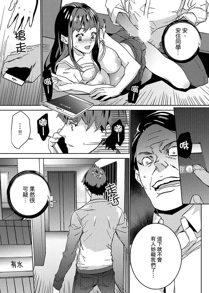 在昏暗的急停電梯裡…與繼父SEX第18話