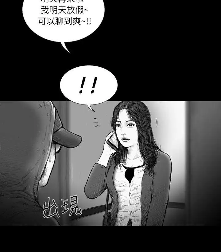 SEEDTheBeginning第33话