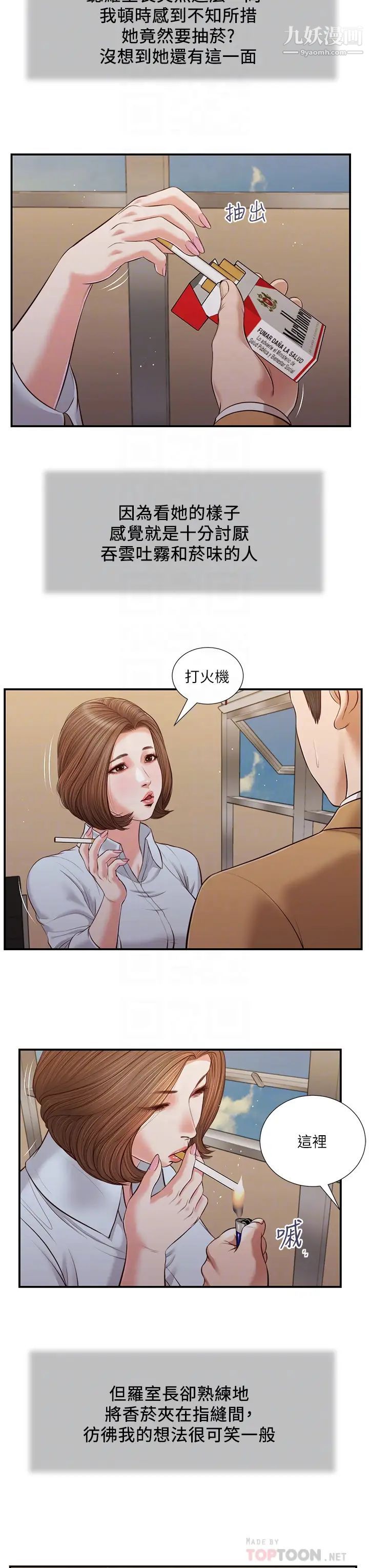 小妾第91話-激烈的車震