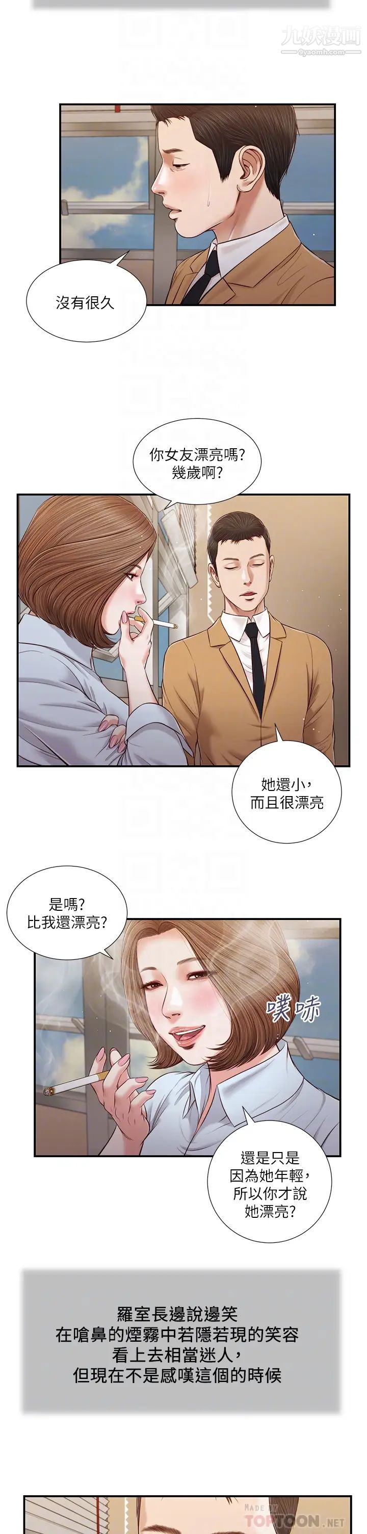 小妾第91话-激烈的车震