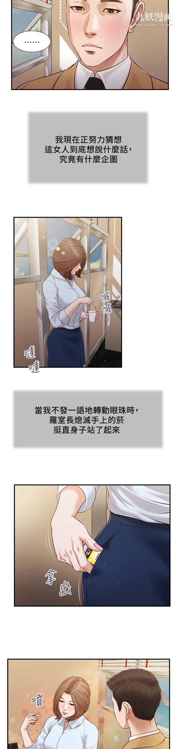 小妾第91話-激烈的車震