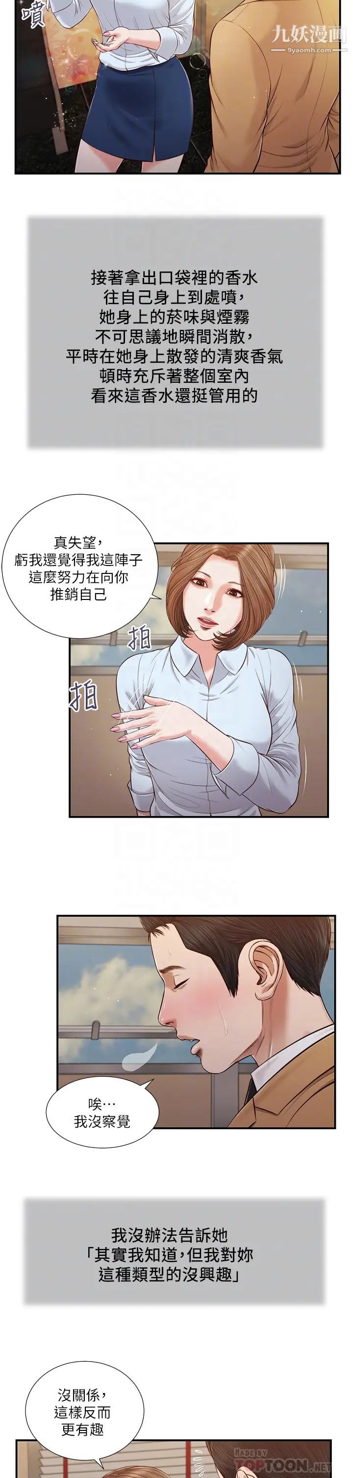 小妾第91话-激烈的车震