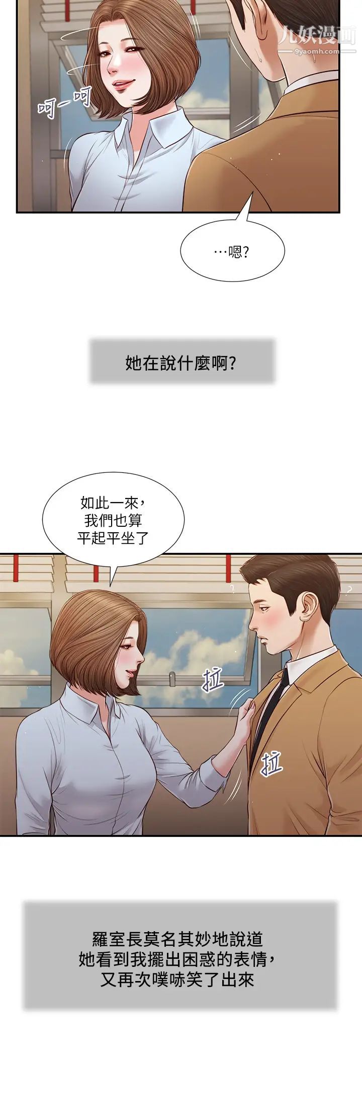 小妾第91话-激烈的车震