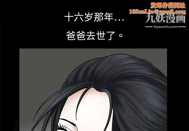 枷锁预告篇