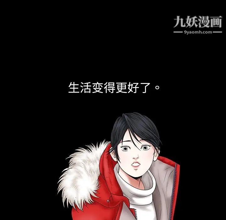 枷锁预告篇