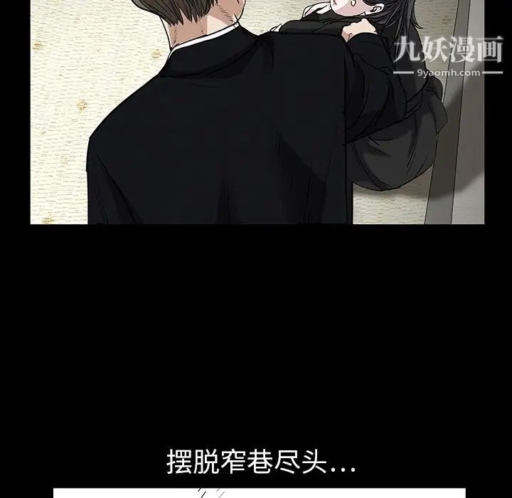 枷锁预告篇