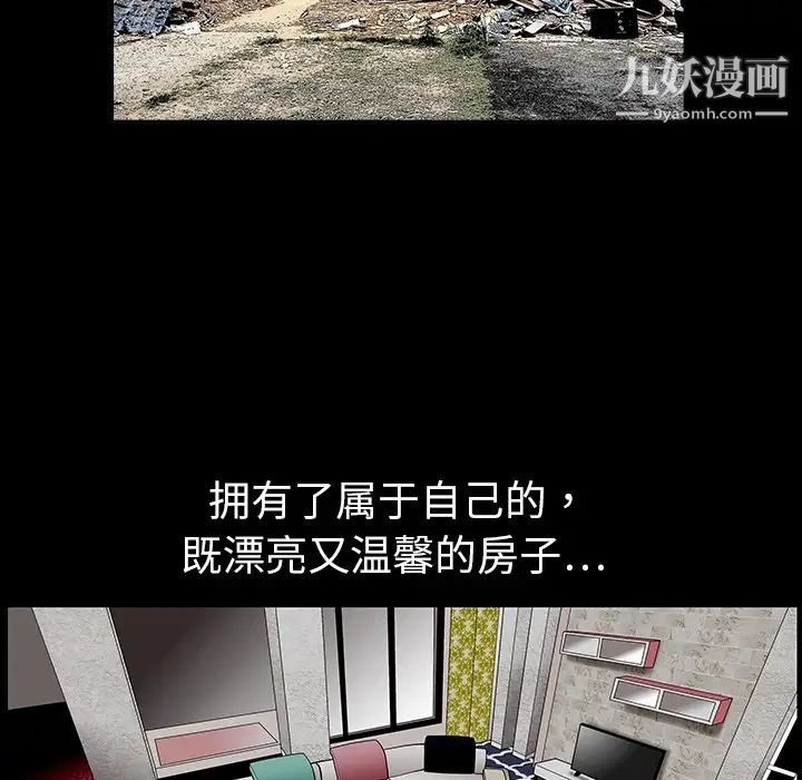 枷锁预告篇