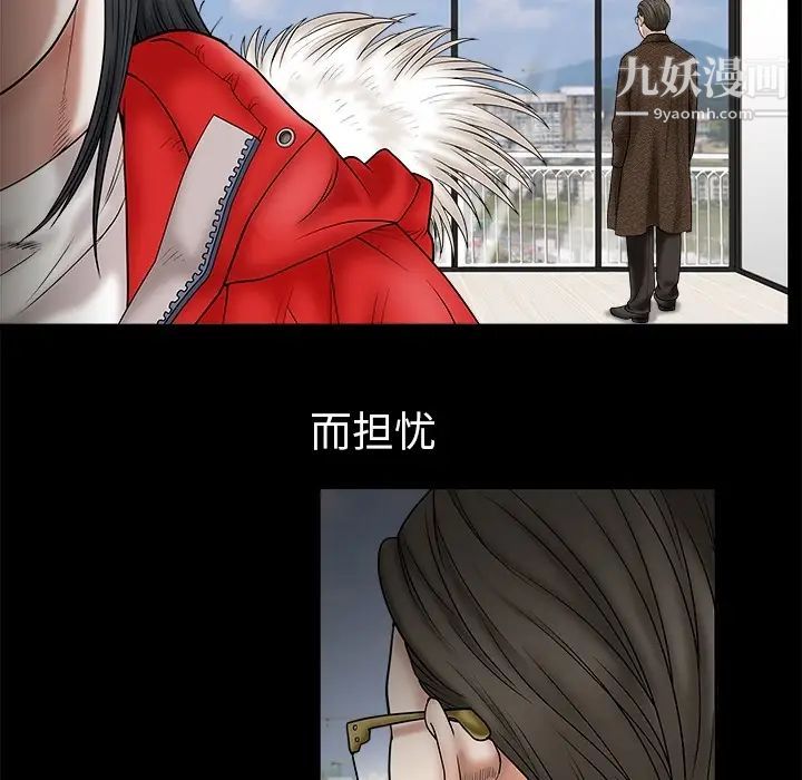 枷鎖预告篇