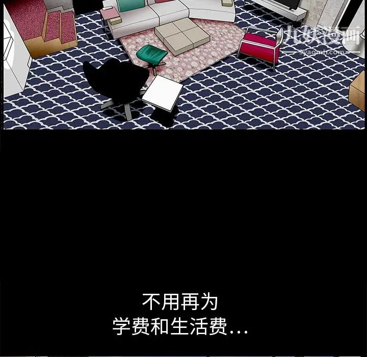 枷锁预告篇