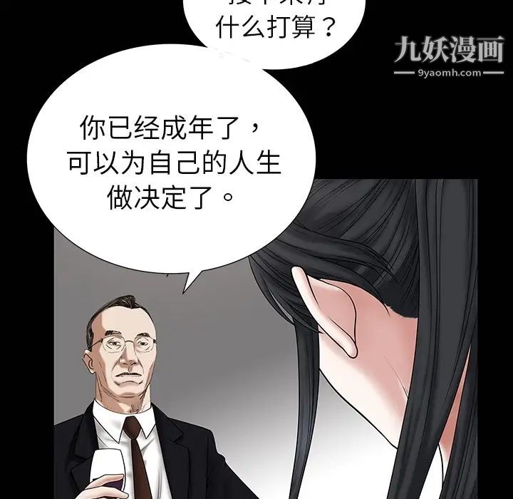枷锁预告篇