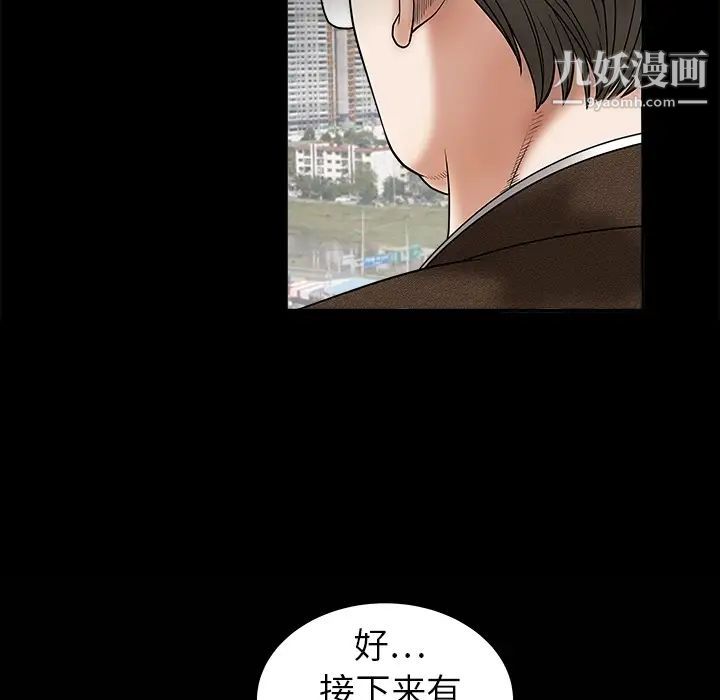 枷锁预告篇