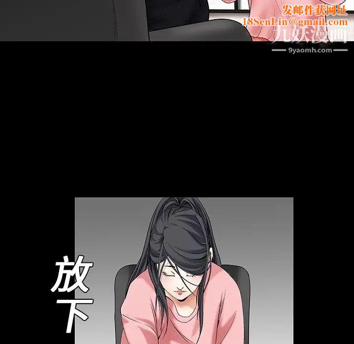 枷锁预告篇