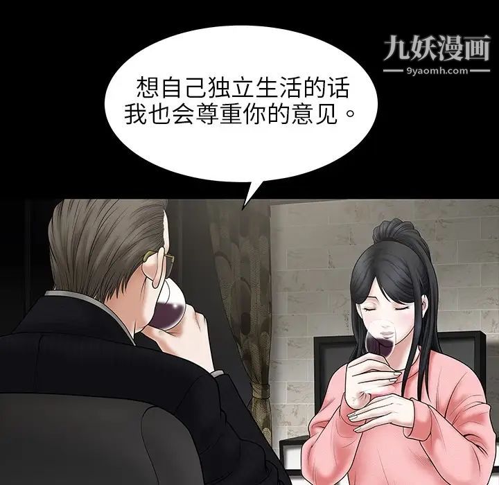 枷锁预告篇