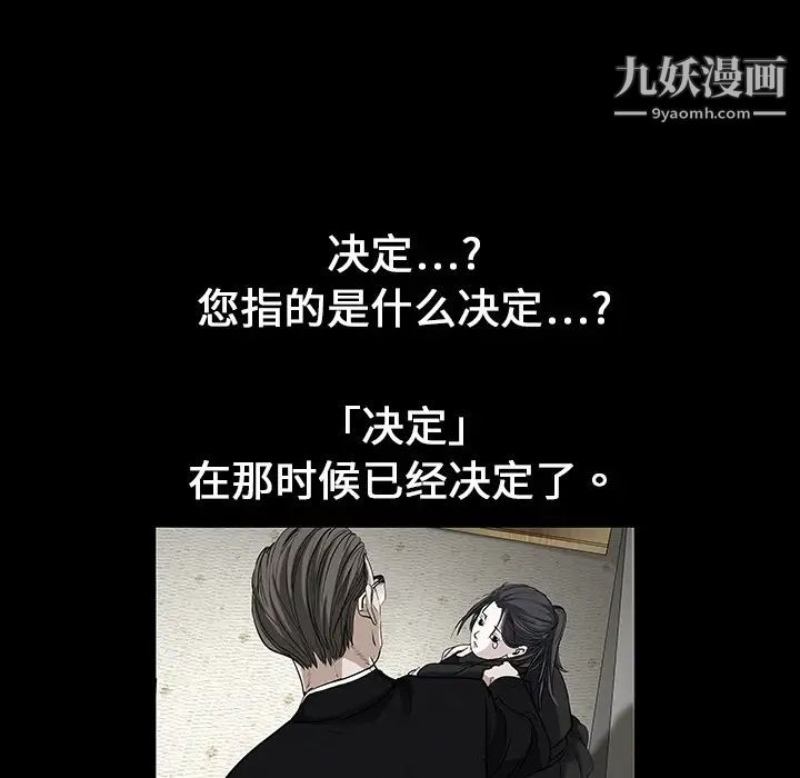 枷锁预告篇