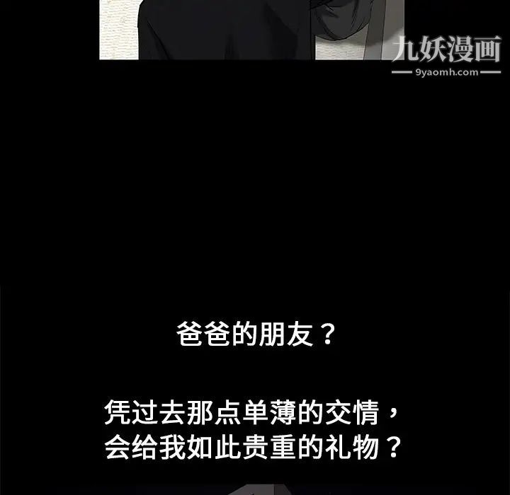枷锁预告篇