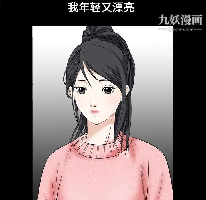 枷锁预告篇