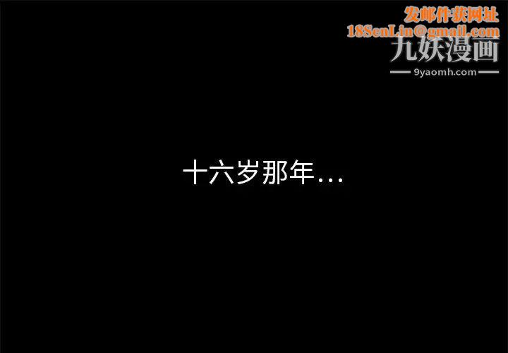 枷锁第1话