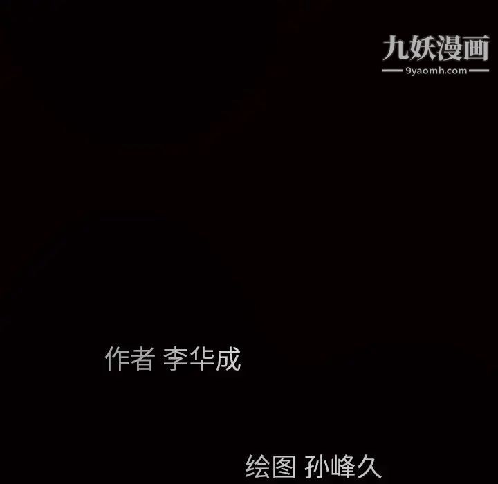 枷锁第1话
