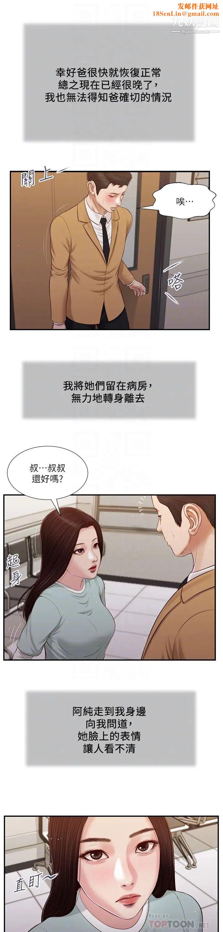 小妾第95话-等我等到枯萎的那女人