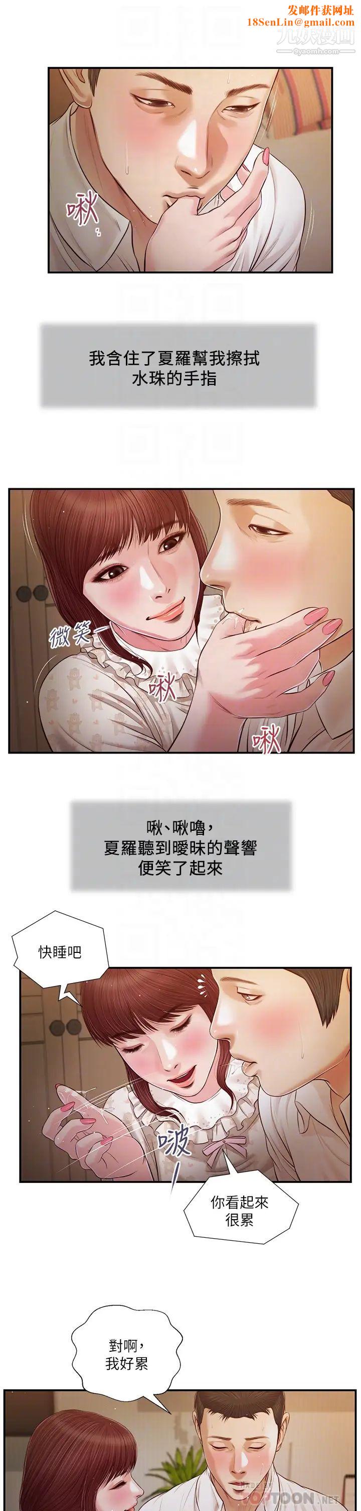 小妾第96话-用身体抚慰我