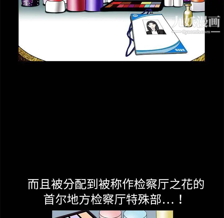 枷锁第1话