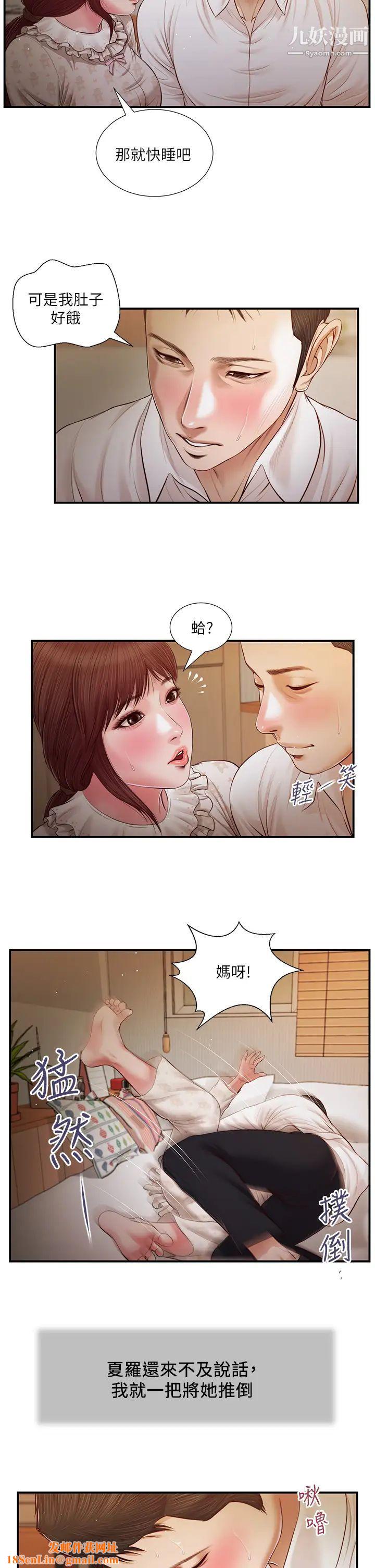 小妾第96话-用身体抚慰我