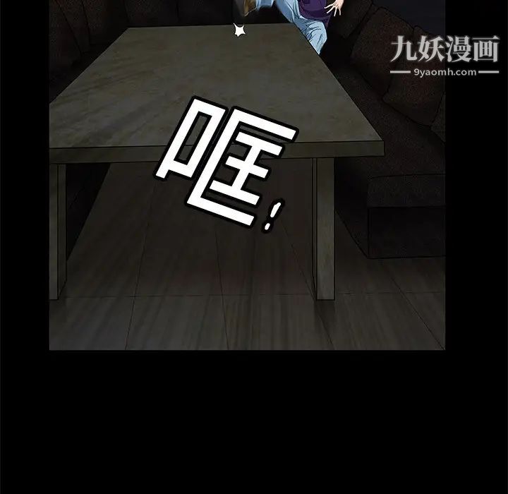 枷锁第1话