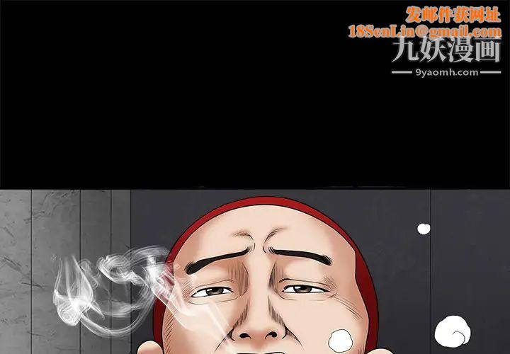 枷锁第2话