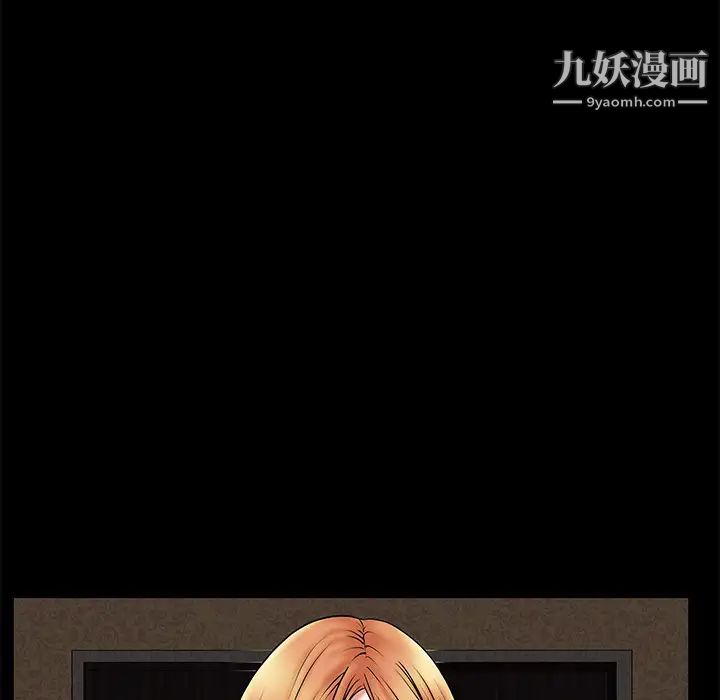枷锁第2话