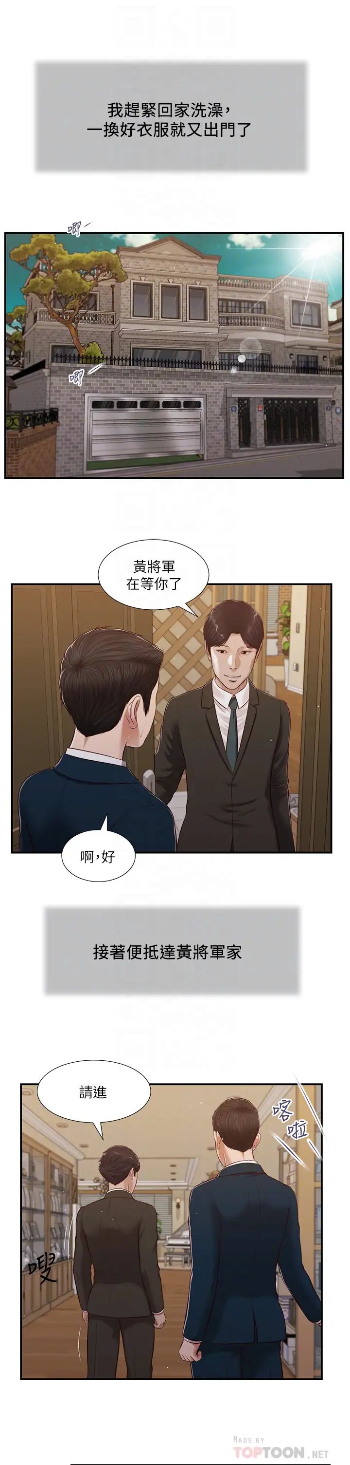 小妾第98話-填不滿的空虛