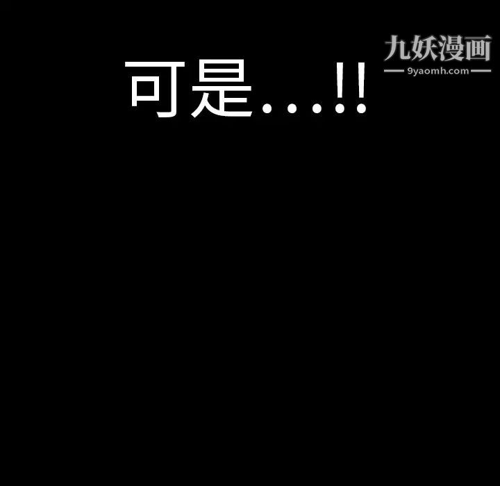枷锁第2话