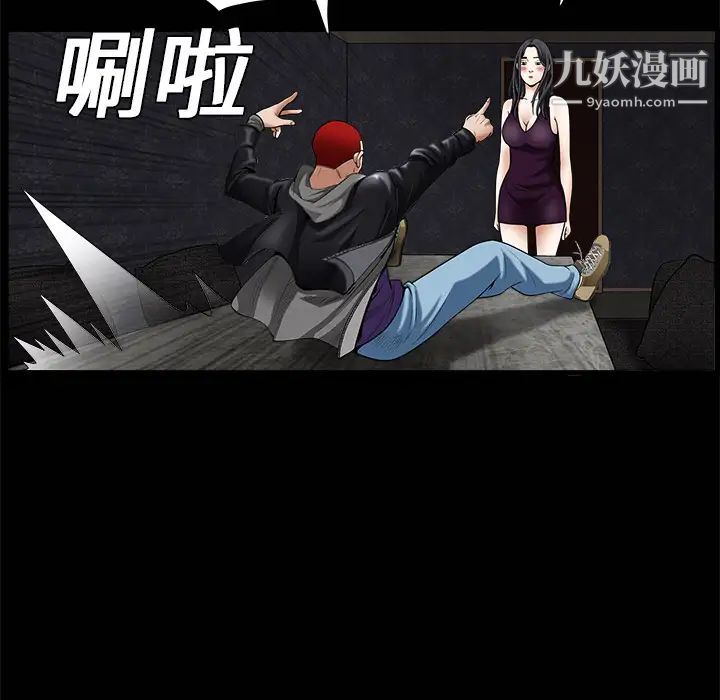 枷锁第2话