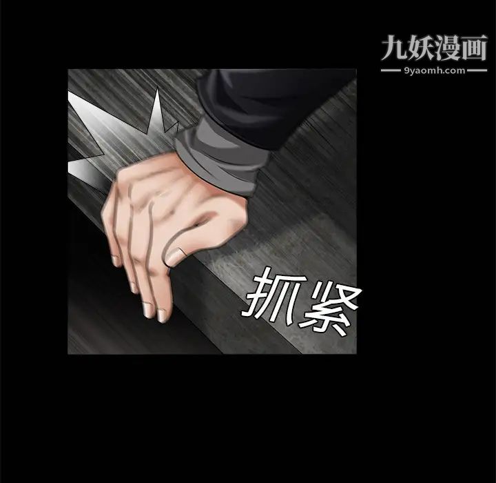 枷锁第2话
