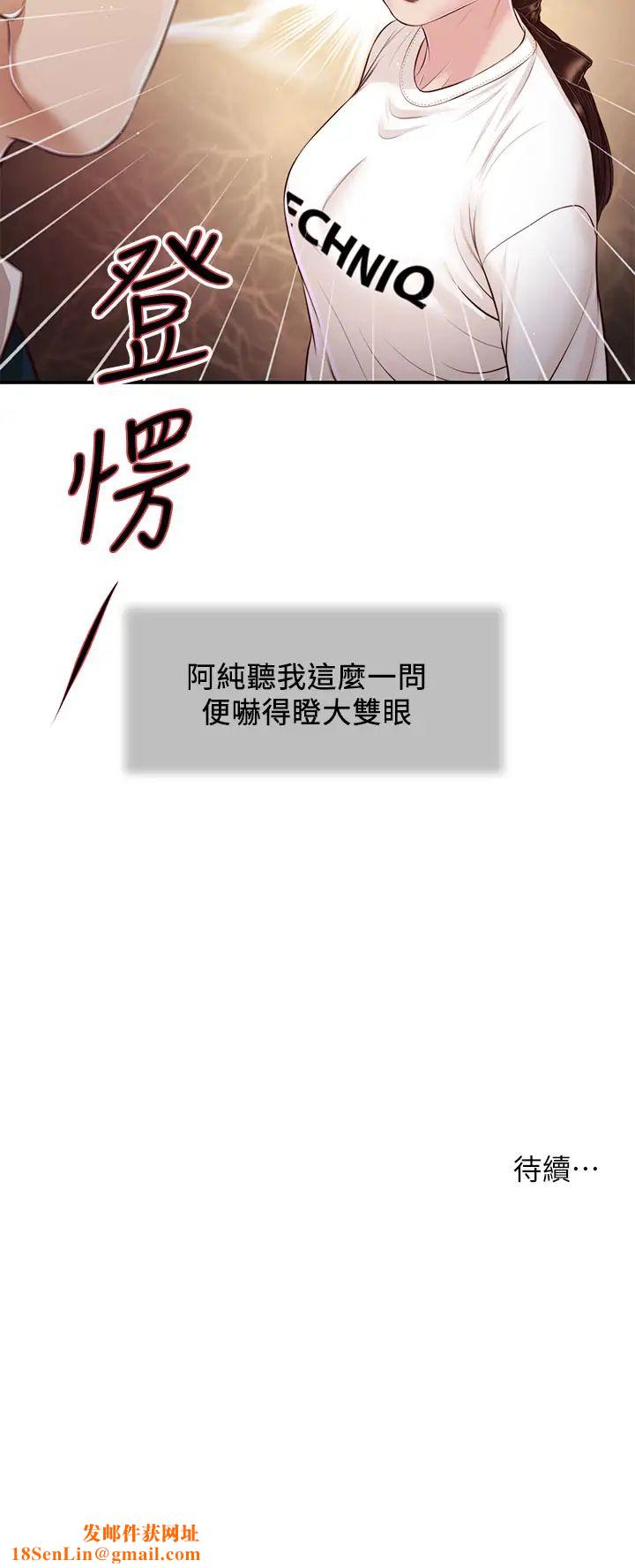 小妾第99话-妳是不是有事瞒着我?