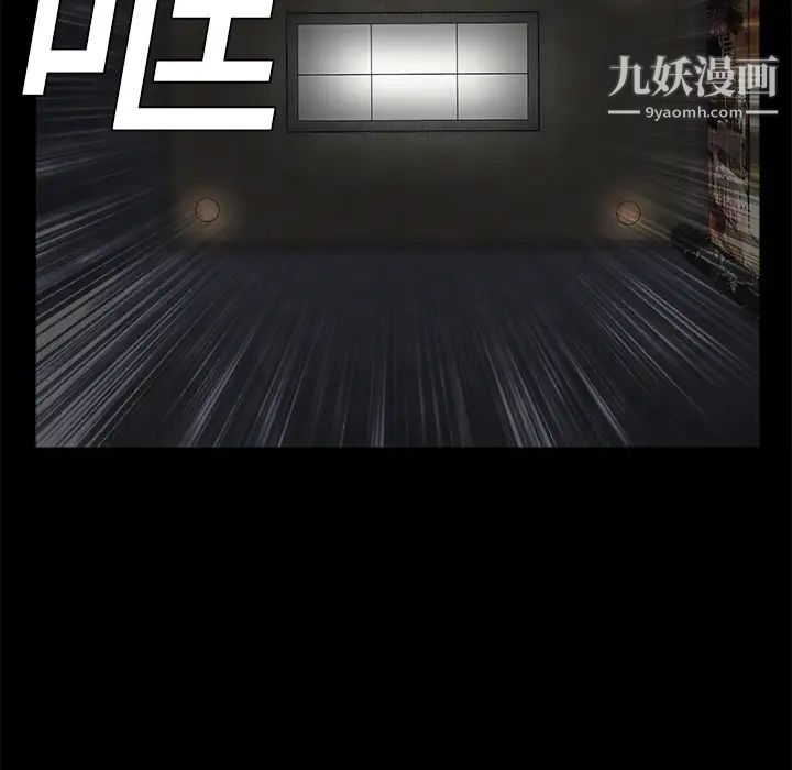 枷鎖第2话