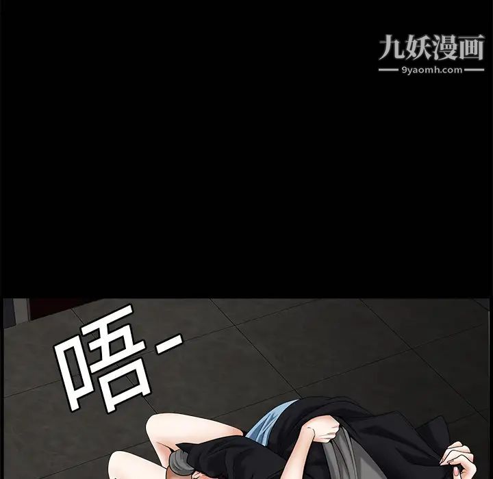 枷锁第2话
