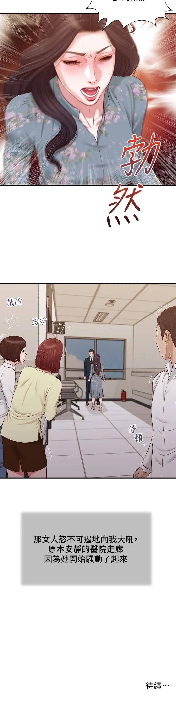 小妾第100话-你怎么能这样对我…?