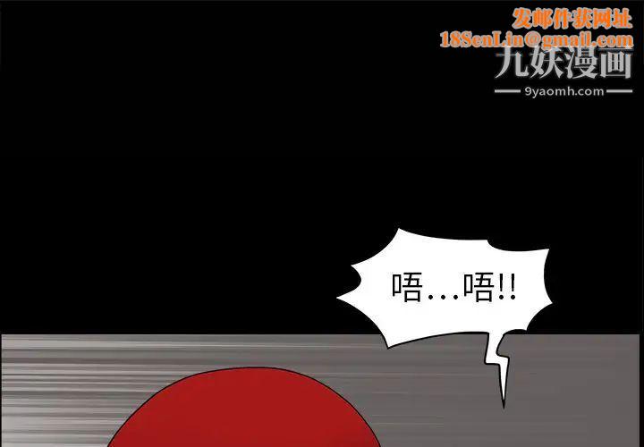 枷锁第3话
