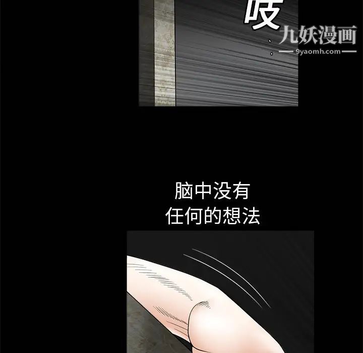枷鎖第3话