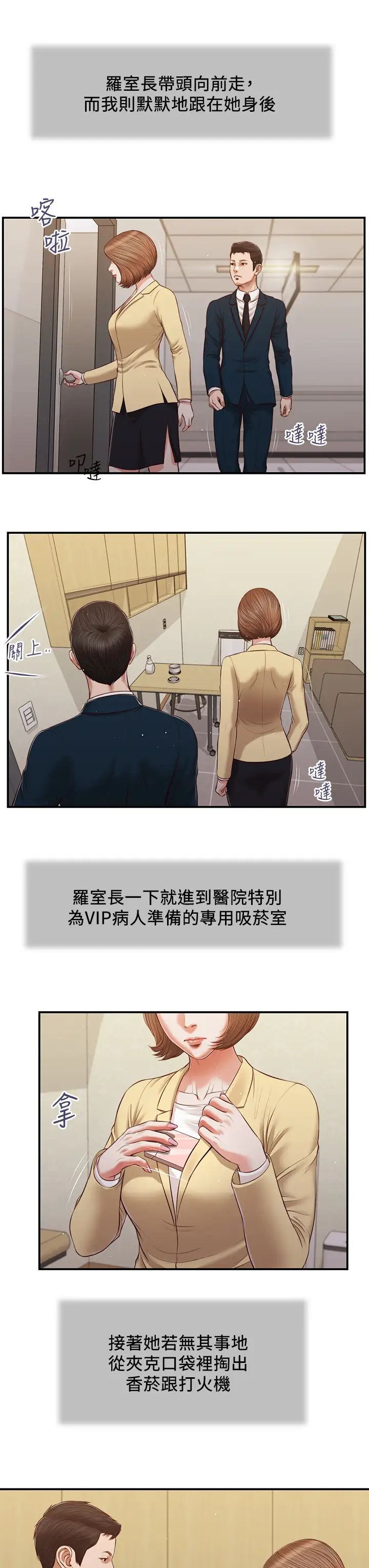 小妾第101话-充满色慾的视线
