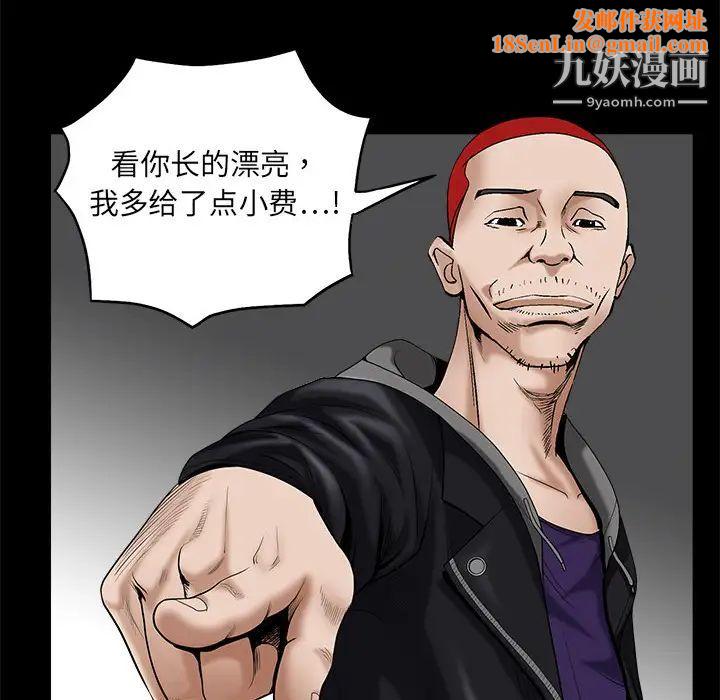 枷锁第3话