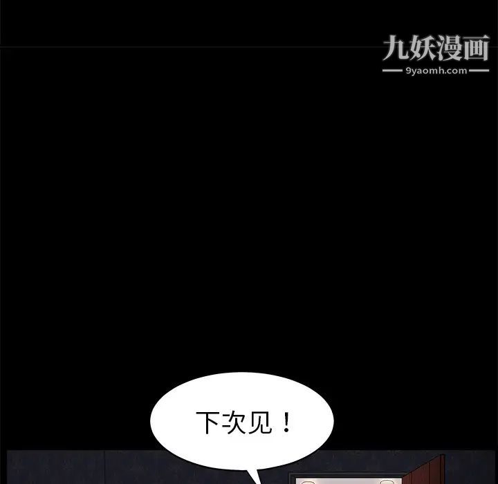 枷锁第3话